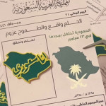 بروشات متنوعة لليوم الوطني السعودي 95