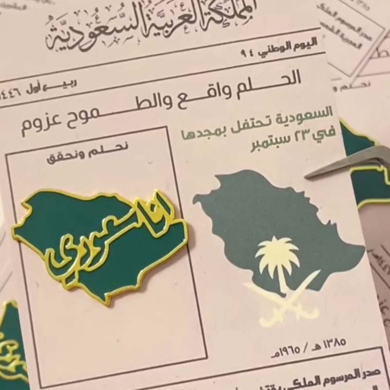 بروشات متنوعة لليوم الوطني السعودي 95