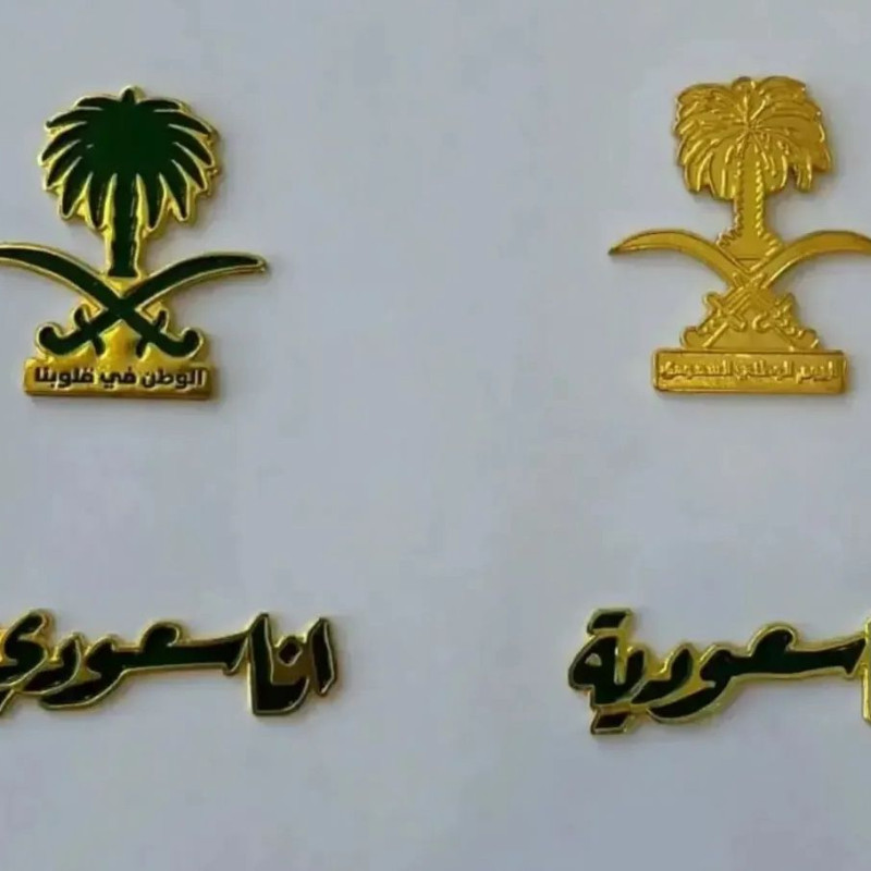 بروشات متنوعة لليوم الوطني السعودي 95