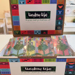 تعليقة النخله مجسم جلد اصلي