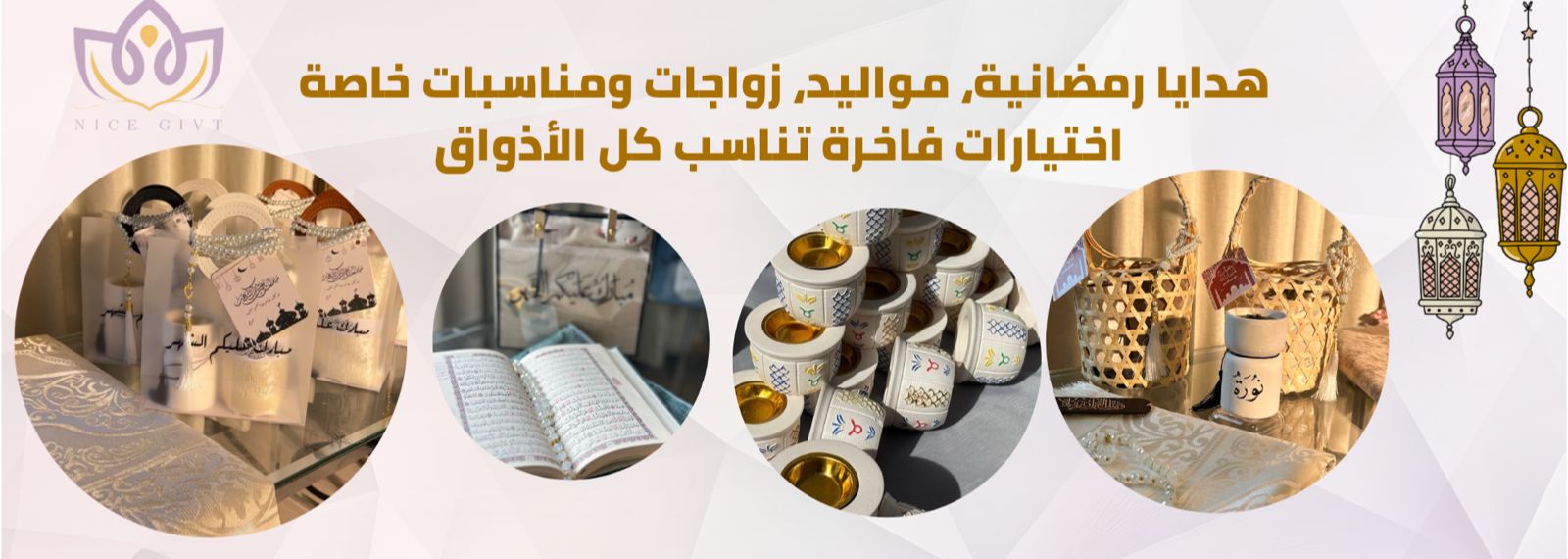 توزيعات رمضان